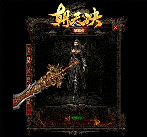 天龙八部私服决战合击